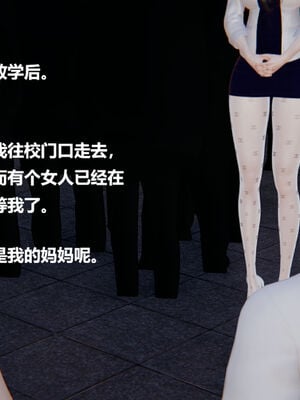 被催眠控制的丝袜美母01-02(完)_0582