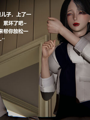 被催眠控制的丝袜美母01-02(完)_0596