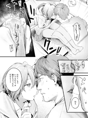 [楝蛙] のらね娘 (COMIC 快楽天 2025年3月号) [DL版]_010