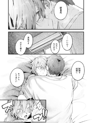 [楝蛙] のらね娘 (COMIC 快楽天 2025年3月号) [DL版]_019