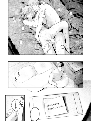[楝蛙] のらね娘 (COMIC 快楽天 2025年3月号) [DL版]_023