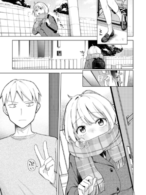 [日向あお助] 妹、めっちゃエロい。 (COMIC 快楽天 2025年3月号) [DL版]_013