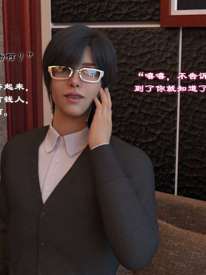 [龙之归乡] 催眠眼镜之表姐佳佳01-2.1_0019