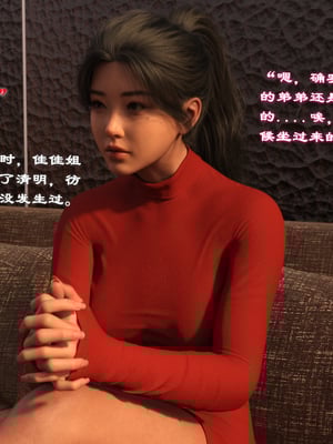 [龙之归乡] 催眠眼镜之表姐佳佳01-2.1_0035