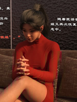 [龙之归乡] 催眠眼镜之表姐佳佳01-2.1_0036