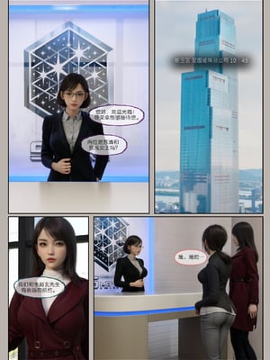 [幽玄花]迷夜少女 逆之章1_022
