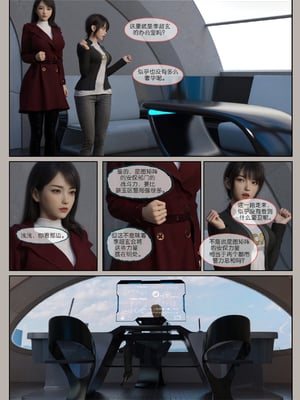 [幽玄花]迷夜少女 逆之章1_024