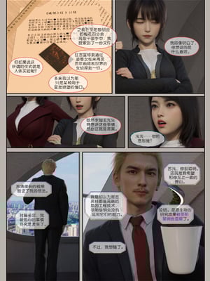 [幽玄花]迷夜少女 逆之章1_030