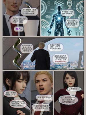 [幽玄花]迷夜少女 逆之章1_031