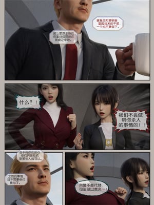 [幽玄花]迷夜少女 逆之章1_033