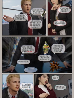 [幽玄花]迷夜少女 逆之章1_034