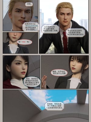 [幽玄花]迷夜少女 逆之章1_035