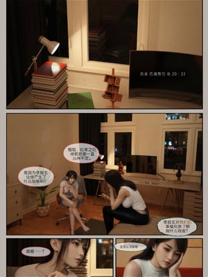 [幽玄花]迷夜少女 逆之章1_036
