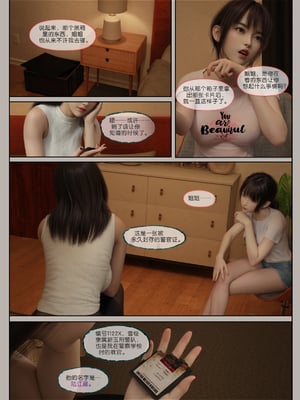 [幽玄花]迷夜少女 逆之章1_037