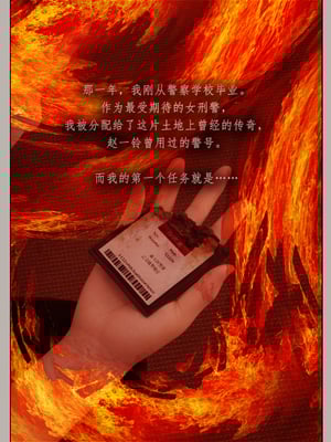 [幽玄花]迷夜少女 逆之章1_038