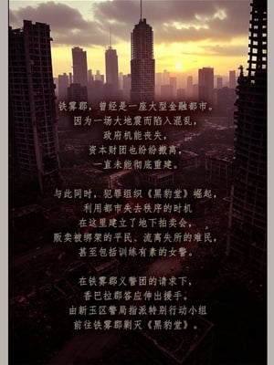 [幽玄花]迷夜少女 逆之章1_039