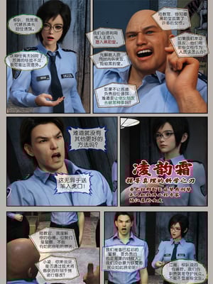 [幽玄花]迷夜少女 逆之章1_077