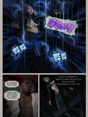 [幽玄花]迷夜少女 逆之章1_090