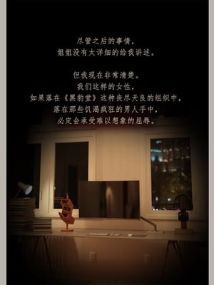 [幽玄花]迷夜少女 逆之章1_092