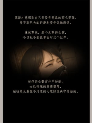 [幽玄花]迷夜少女 逆之章1_108
