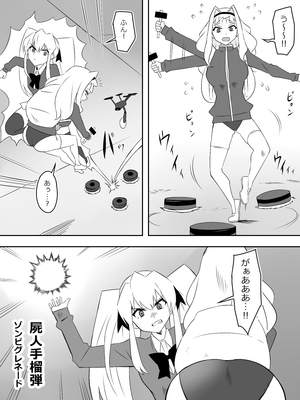 [サークル影武者 (影武者)] ゾンビハーレムライフ～抗体持ちの俺と爆乳ゾンビ～ 8_012