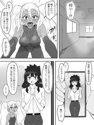 [サークル影武者 (影武者)] ゾンビハーレムライフ～抗体持ちの俺と爆乳ゾンビ～ 8_017
