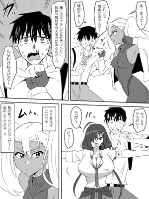 [サークル影武者 (影武者)] ゾンビハーレムライフ～抗体持ちの俺と爆乳ゾンビ～ 8_024