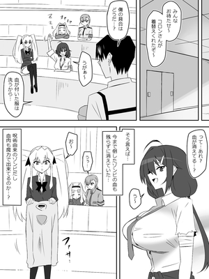 [サークル影武者 (影武者)] ゾンビハーレムライフ～抗体持ちの俺と爆乳ゾンビ～ 8_037