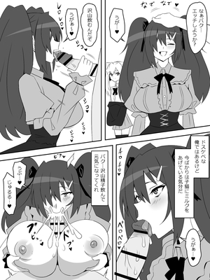 [サークル影武者 (影武者)] ゾンビハーレムライフ～抗体持ちの俺と爆乳ゾンビ～ 8_039