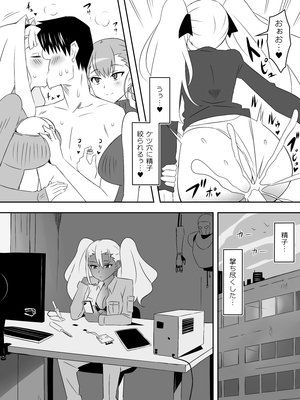 [サークル影武者 (影武者)] ゾンビハーレムライフ～抗体持ちの俺と爆乳ゾンビ～ 8_045