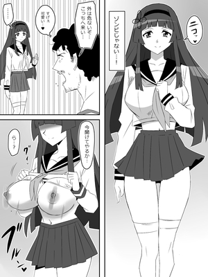 [サークル影武者 (影武者)] ゾンビハーレムライフ～抗体持ちの俺と爆乳ゾンビ～ 8_048