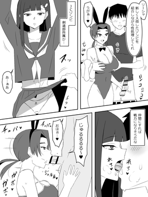 [サークル影武者 (影武者)] ゾンビハーレムライフ～抗体持ちの俺と爆乳ゾンビ～ 8_059