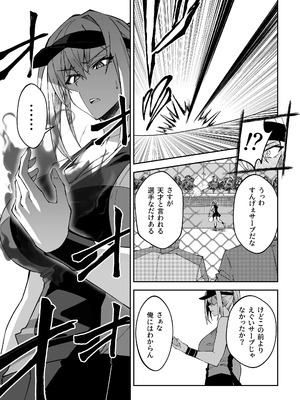 [日本語無修正][しゅにち関数(しゅにち)]ガチハメSEX指導_14
