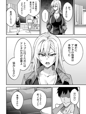 [日本語無修正][しゅにち関数(しゅにち)]ガチハメSEX指導_15