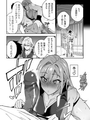 [日本語無修正][しゅにち関数(しゅにち)]ガチハメSEX指導_23a
