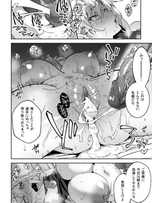 [日本語無修正][しゅにち関数(しゅにち)]ガチハメSEX指導_31a