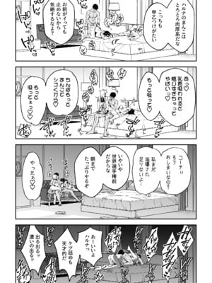 [日本語無修正][しゅにち関数(しゅにち)]ガチハメSEX指導_36a