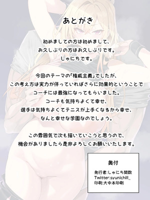 [日本語無修正][しゅにち関数(しゅにち)]ガチハメSEX指導_41