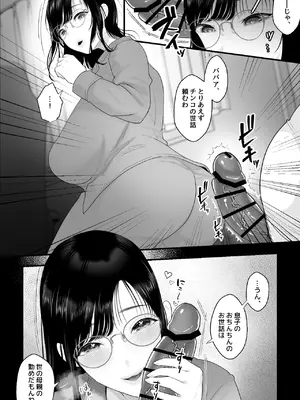 [銀しお本舗 (銀塩)] 天然母さんがエロ可愛すぎるので、催眠オナホセックスしたった!_09