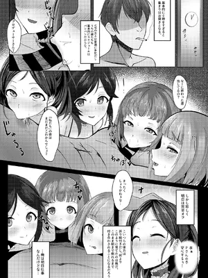 [キスナトラック (キスナ)] びゅるるどすぺるま (アイドルマスター シンデレラガールズ) [DL版]_20
