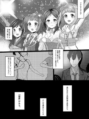 [キスナトラック (キスナ)] びゅるるどすぺるま (アイドルマスター シンデレラガールズ) [DL版]_03