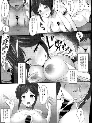 [キスナトラック (キスナ)] びゅるるどすぺるま (アイドルマスター シンデレラガールズ) [DL版]_11