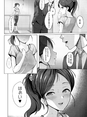[キスナトラック (キスナ)] びゅるるどすぺるま (アイドルマスター シンデレラガールズ) [DL版]_04
