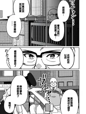[とかもす (キヌガサ雄一)] 眠泊2〜民泊経営者の幾重にも張り巡らされた罠〜 [中国翻訳]_055
