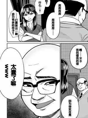 [とかもす (キヌガサ雄一)] 眠泊2〜民泊経営者の幾重にも張り巡らされた罠〜 [中国翻訳]_134