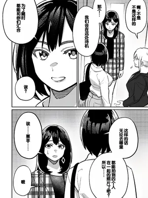 [とかもす (キヌガサ雄一)] 眠泊2〜民泊経営者の幾重にも張り巡らされた罠〜 [中国翻訳]_010