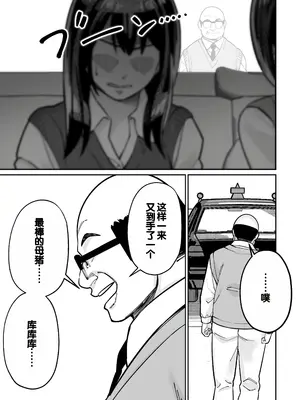 [とかもす (キヌガサ雄一)] 眠泊2〜民泊経営者の幾重にも張り巡らされた罠〜 [中国翻訳]_143