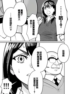 [とかもす (キヌガサ雄一)] 眠泊2〜民泊経営者の幾重にも張り巡らされた罠〜 [中国翻訳]_135
