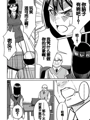 [とかもす (キヌガサ雄一)] 眠泊2〜民泊経営者の幾重にも張り巡らされた罠〜 [中国翻訳]_124