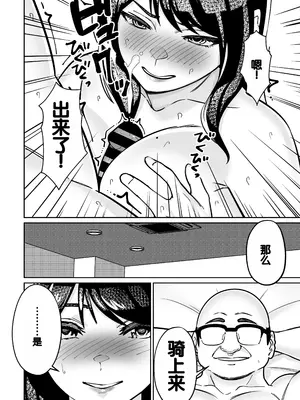 [とかもす (キヌガサ雄一)] 眠泊2〜民泊経営者の幾重にも張り巡らされた罠〜 [中国翻訳]_148